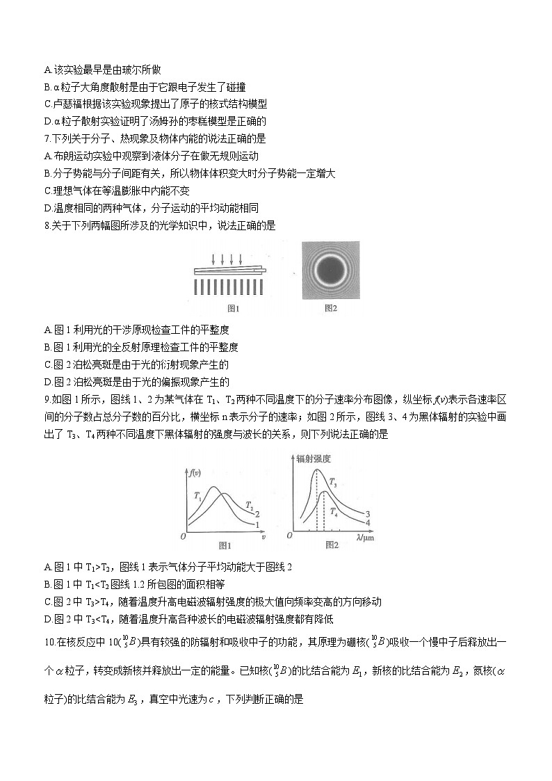 河南省南阳市2022-2023学年高二下学期6月期末物理试题03