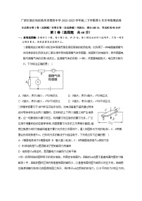 广西壮族自治区钦州市第四中学2022-2023学年高二下学期6月月考物理试卷