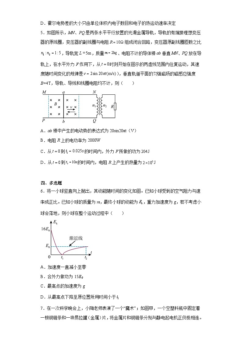 2023届四川省成都石室中学高三下学期适应性考试理综物理试题（二）（含解析）第3页