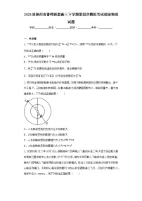 2023届陕西省菁师联盟高三下学期第四次模拟考试理综物理试题（含解析）