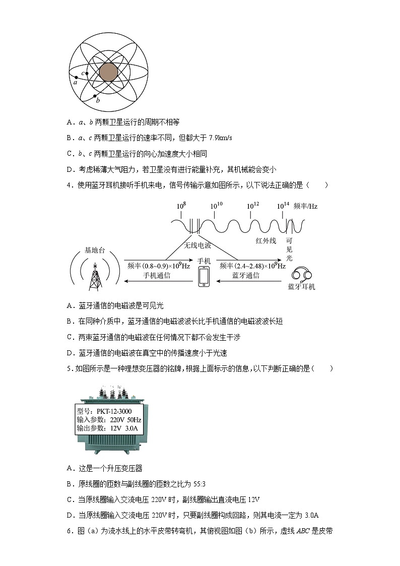2024届广东省惠州市高三上学期第一次调研考试物理试题（含解析）第2页