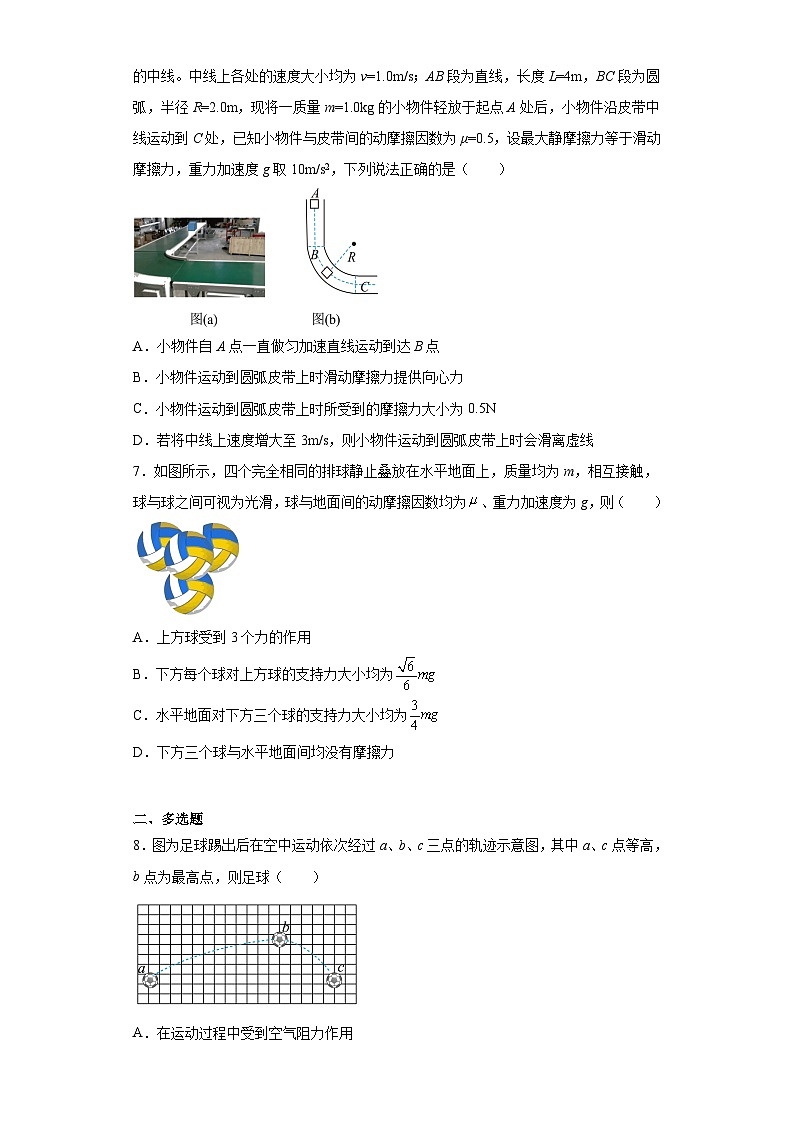 2024届广东省惠州市高三上学期第一次调研考试物理试题（含解析）第3页