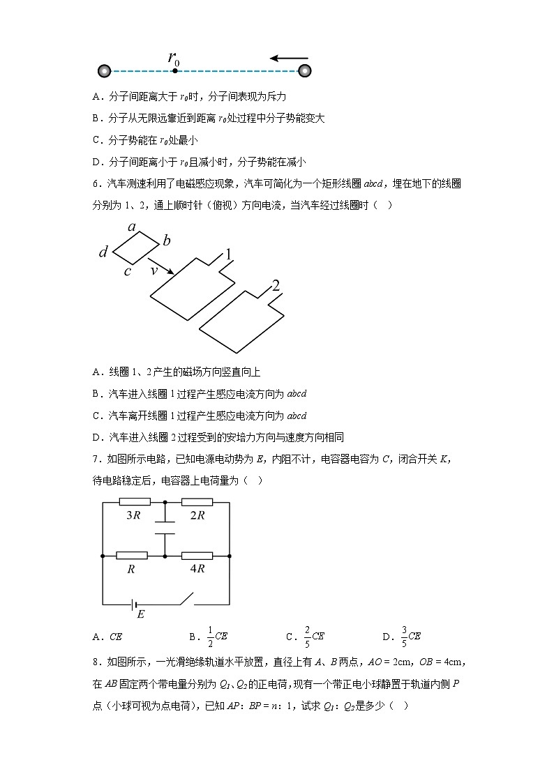 2023年高考海南卷物理真题（含解析）02