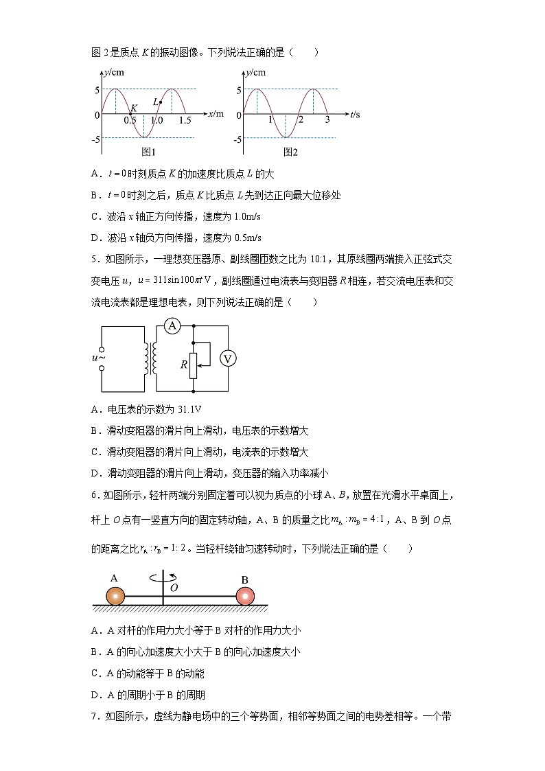 2023届北京市东城区广渠门中学高三下学期三模物理试题（含解析）02