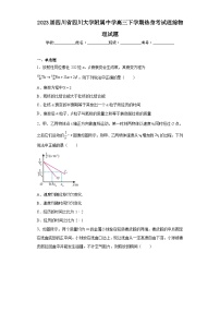 2023届四川省四川大学附属中学高三下学期热身考试理综物理试题（含解析）