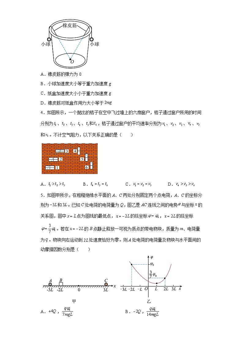 2023届四川省四川大学附属中学高三下学期热身考试理综物理试题（含解析）第2页