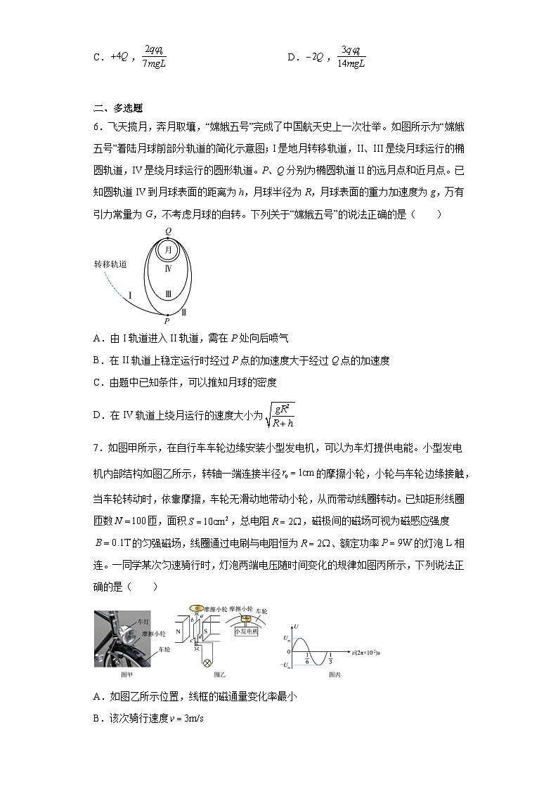 2023届四川省四川大学附属中学高三下学期热身考试理综物理试题（含解析）第3页