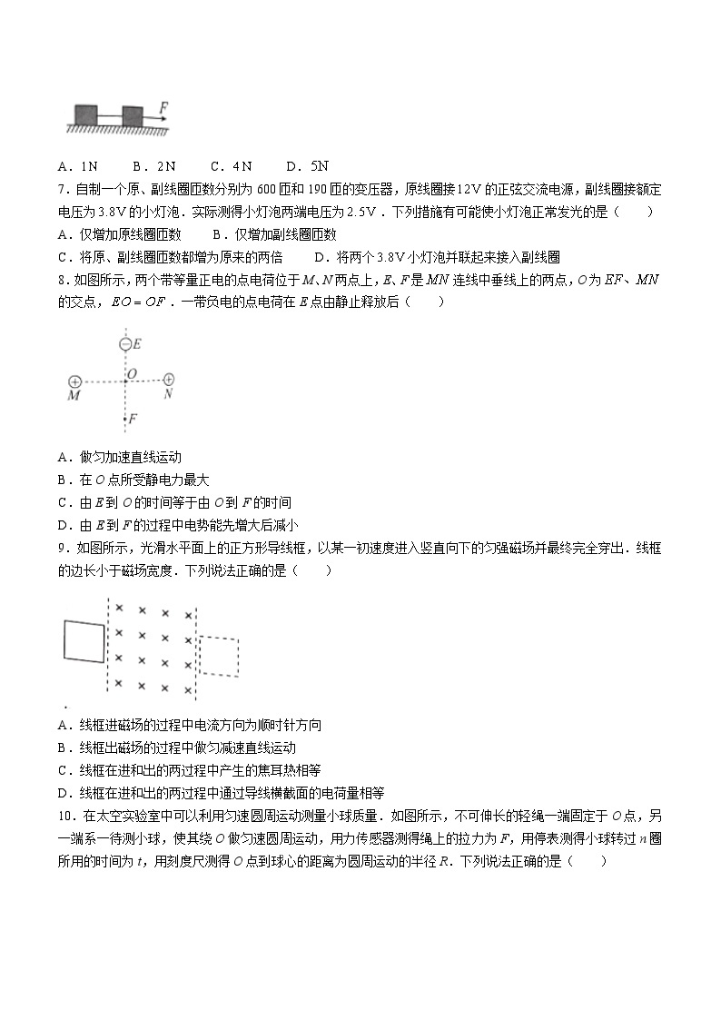2023年新高考北京卷物理高考真题文档版（无答案）02