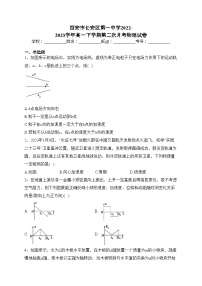 西安市长安区第一中学2022-2023学年高一下学期第二次月考物理试卷（含答案）