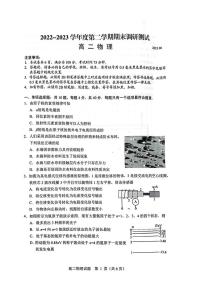 江苏省扬州市2022-2023高二下学期期末物理试卷+答案