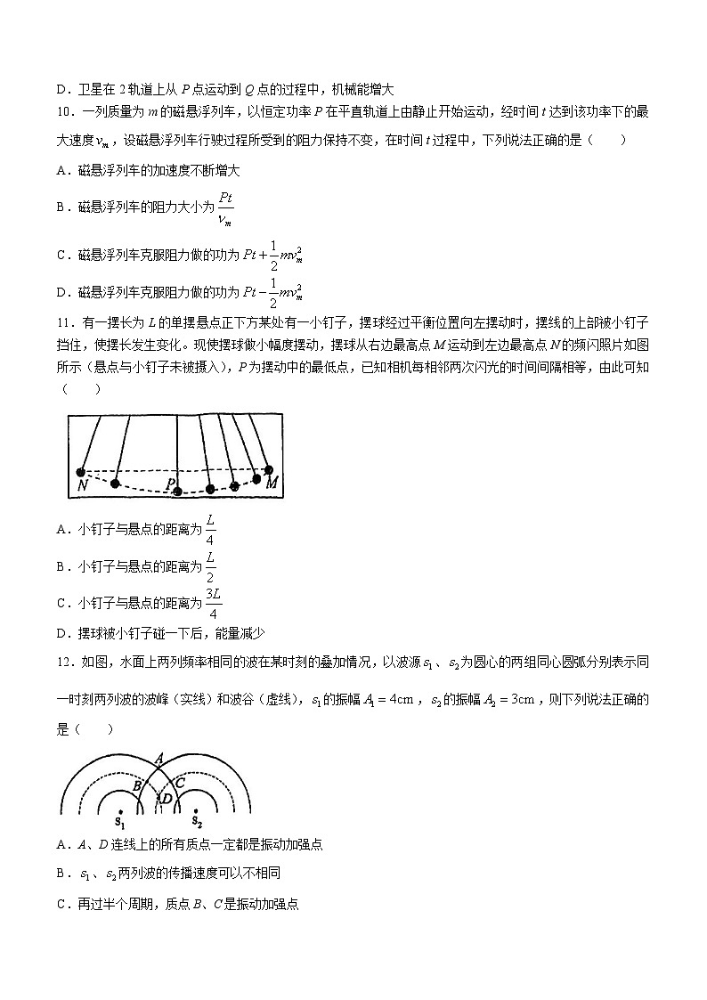 上海市实验学校2022-2023学年高一下学期期末物理试题(无答案)03