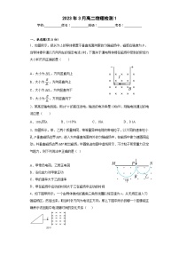 山东省菏泽市曹县博雅中学2022-2023学年高一下学期3月月考物理试题