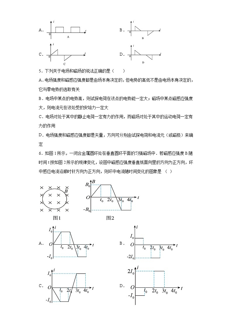 山东省菏泽市曹县博雅中学2022-2023学年高一下学期3月月考物理试题第2页
