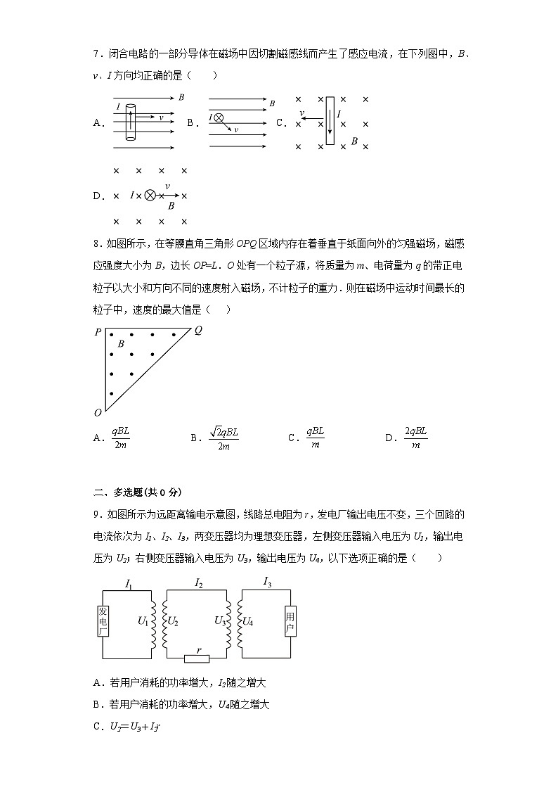 山东省菏泽市曹县博雅中学2022-2023学年高一下学期3月月考物理试题第3页