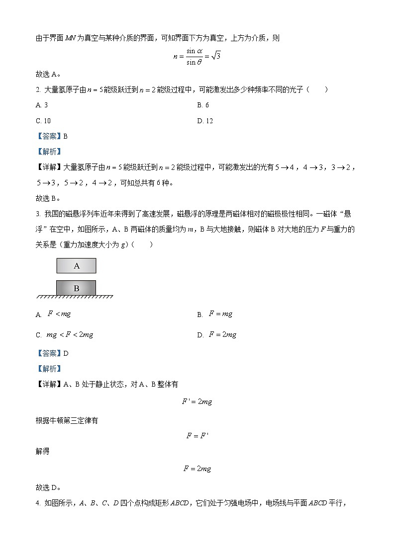 精品解析：云南省玉溪市玉溪第三中学2022-2023学年高二下学期月考物理试题（解析版）02