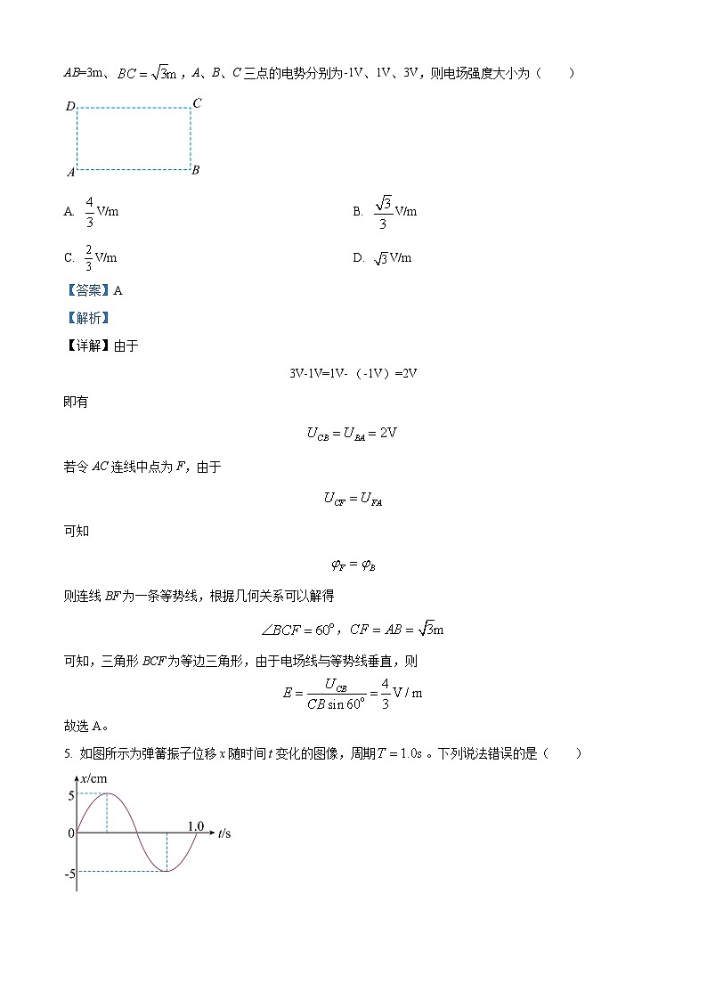 精品解析：云南省玉溪市玉溪第三中学2022-2023学年高二下学期月考物理试题（解析版）03
