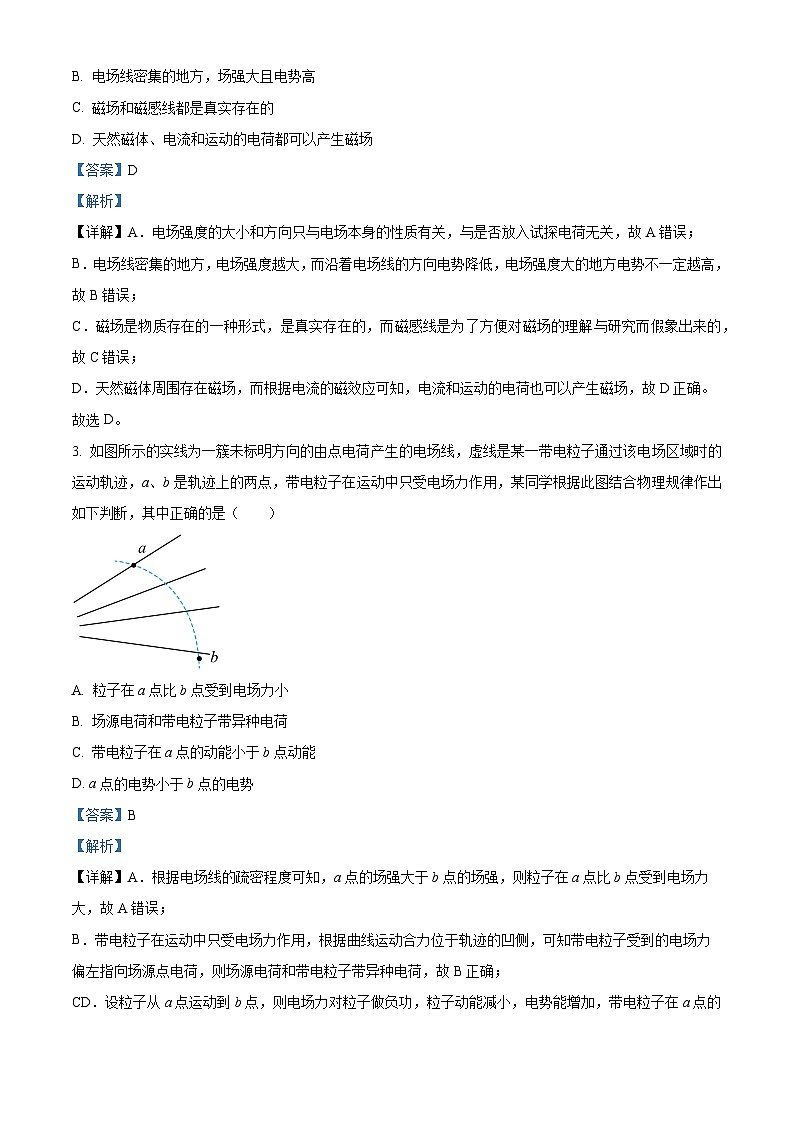 精品解析：四川省凉山州安宁河联盟2022-2023学年高二下学期期末联考物理试题（解析版）02