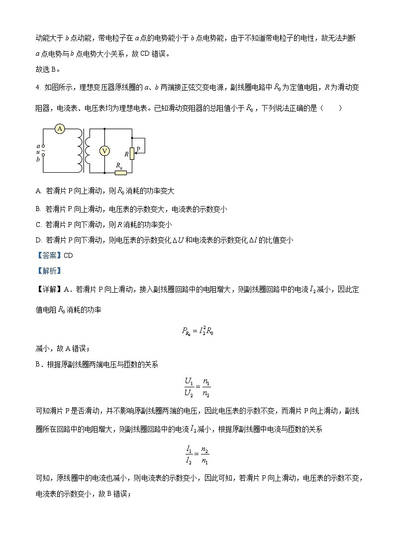精品解析：四川省凉山州安宁河联盟2022-2023学年高二下学期期末联考物理试题（解析版）03