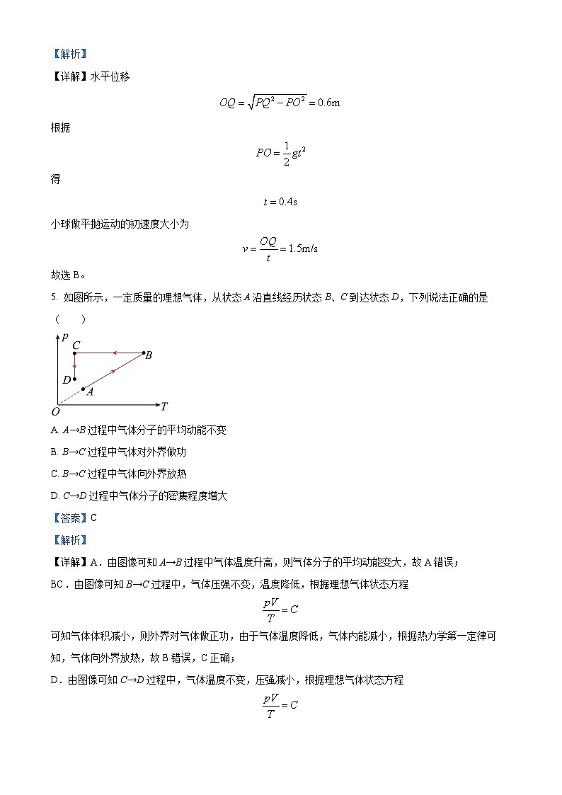 精品解析：甘肃省白银市靖远县第一中学2022-2023学年高二下学期期末模拟预测物理试题（解析版）第3页