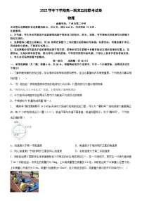 广东省广州市五校(二中、六中、执信、广雅、省实)2022-2023学年高一下学期期末联考物理试卷