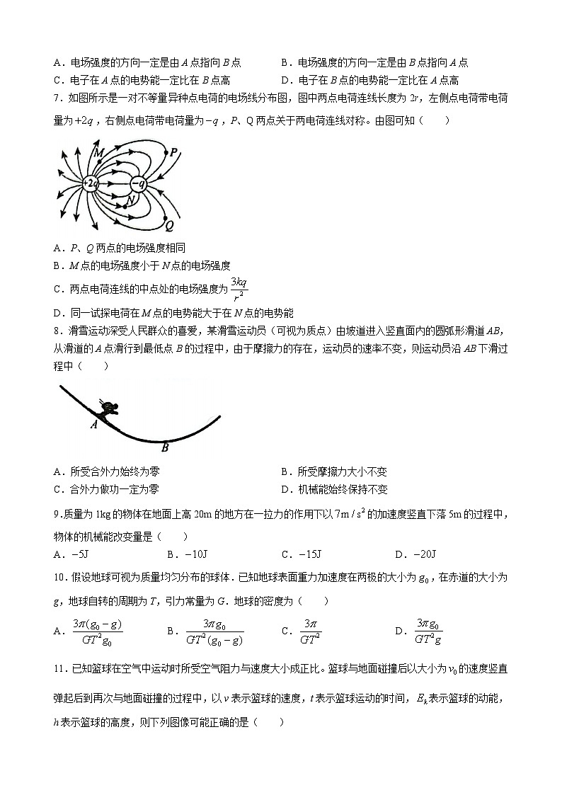 上海市某中学2022-2023学年高一下学期期末物理试题及参考答案02