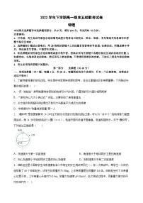 广东省广州市五校2022-2023学年高一下学期期末联考物理试卷及参考答案