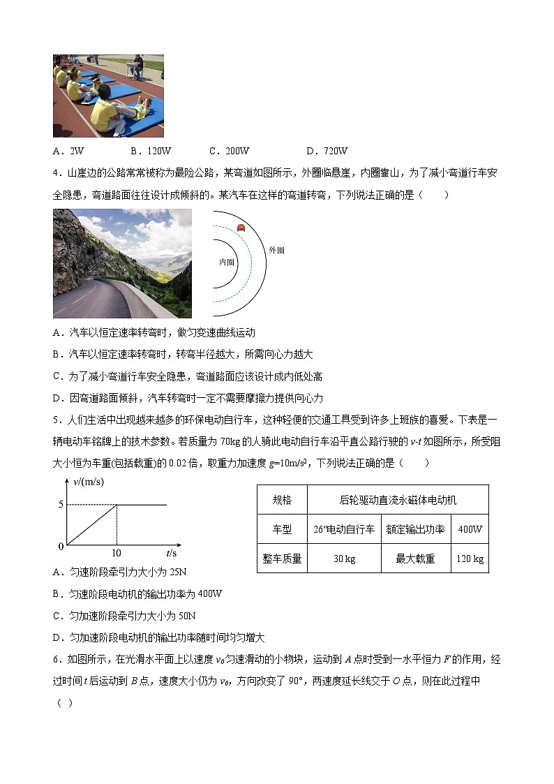 广东省广州市五校2022-2023学年高一下学期期末联考物理试卷及参考答案02