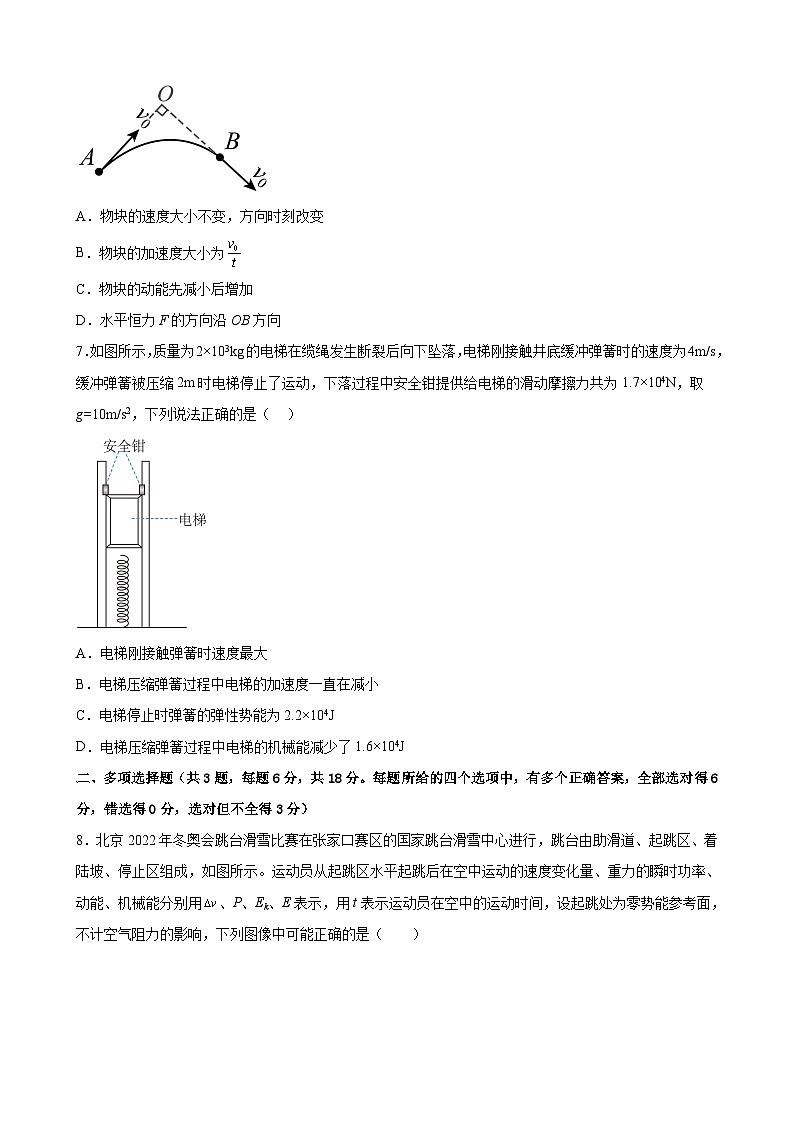 广东省广州市五校2022-2023学年高一下学期期末联考物理试卷及参考答案03