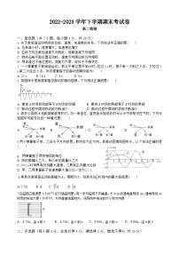 江西省宜春市丰城市重点学校2022-2023学年高二下学期6月期末考试物理试题及参考答案