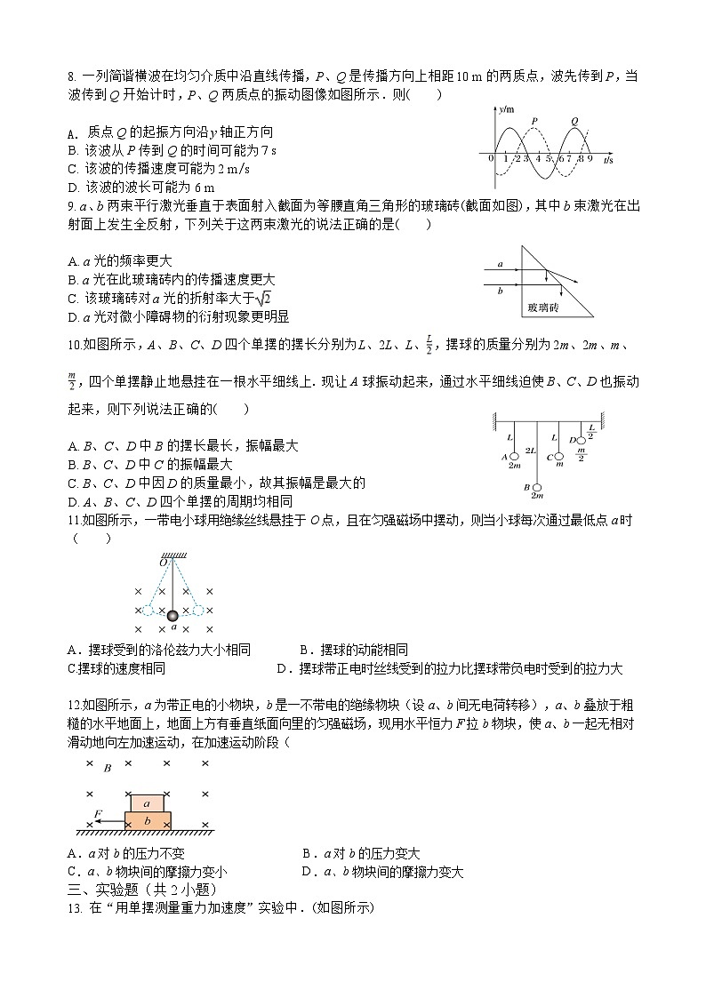 江西省宜春市丰城市重点学校2022-2023学年高二下学期6月期末考试物理试题及参考答案02