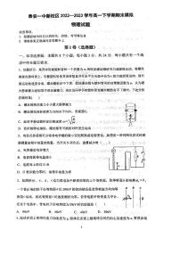 山东省泰安第一中学2022-2023学年高一下学期7月月考物理试题