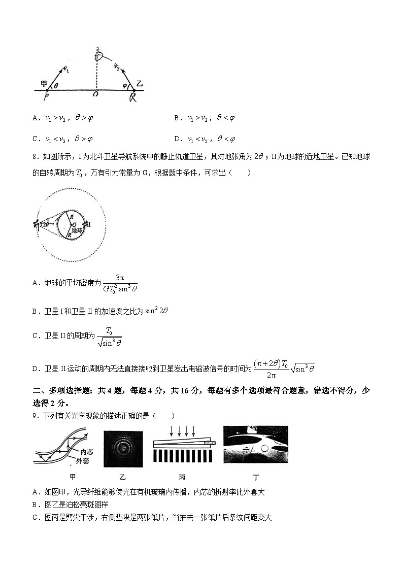 陕西省西安市铁一中学2022-2023学年高一下学期期末物理试题(无答案)第3页