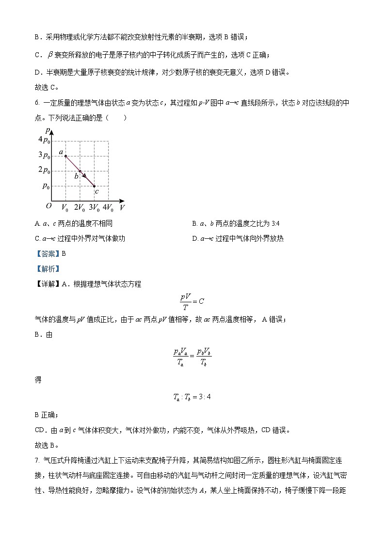 精品解析：江西省宜春市丰城拖船中学2022-2023学年高二下学期6月期末物理试题（解析版）03