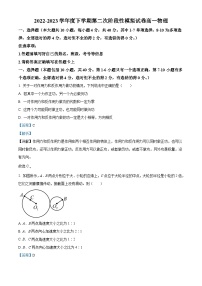 精品解析：江西省九江地区2022-2023学年高一下学期第二次阶段模拟（期末）物理试题（解析版）