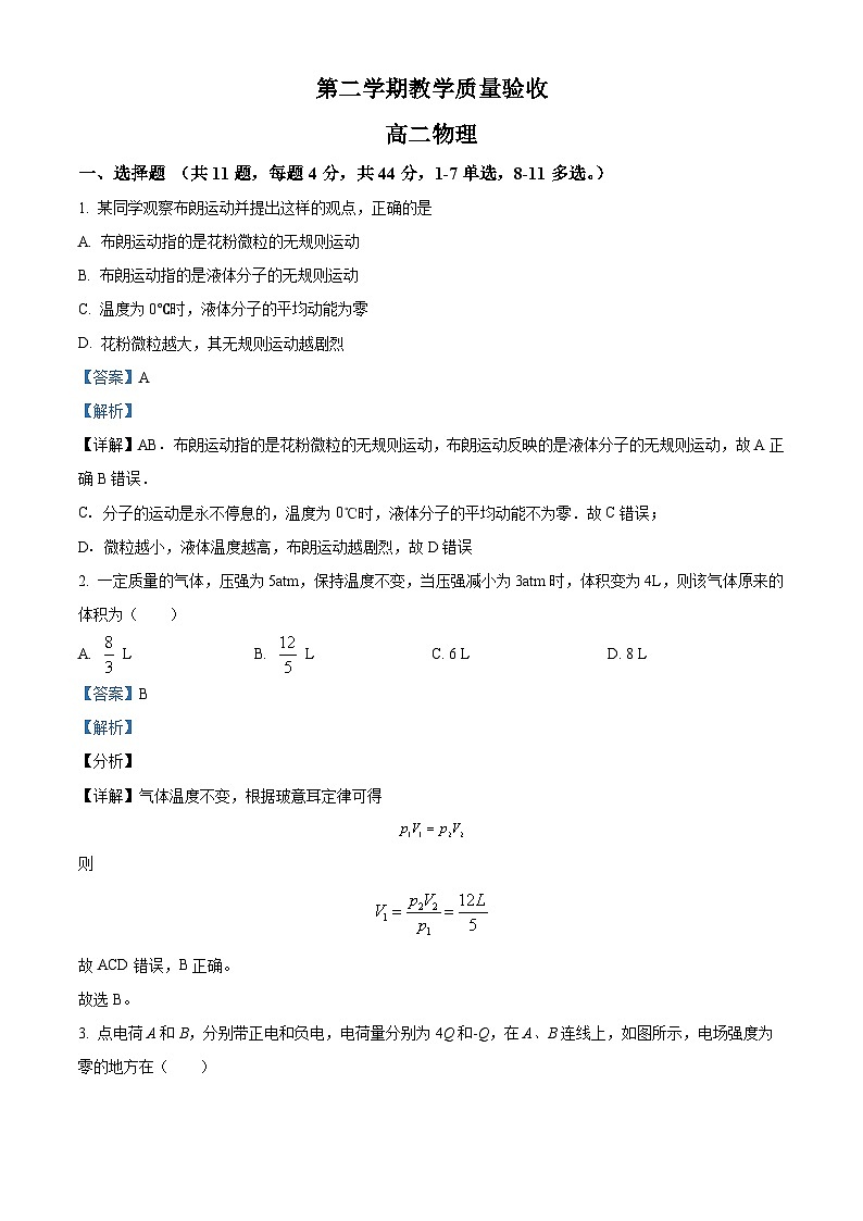 精品解析：江西省赣州市全南中学2022-2023学年高二下学期6月期末物理试题（解析版）01
