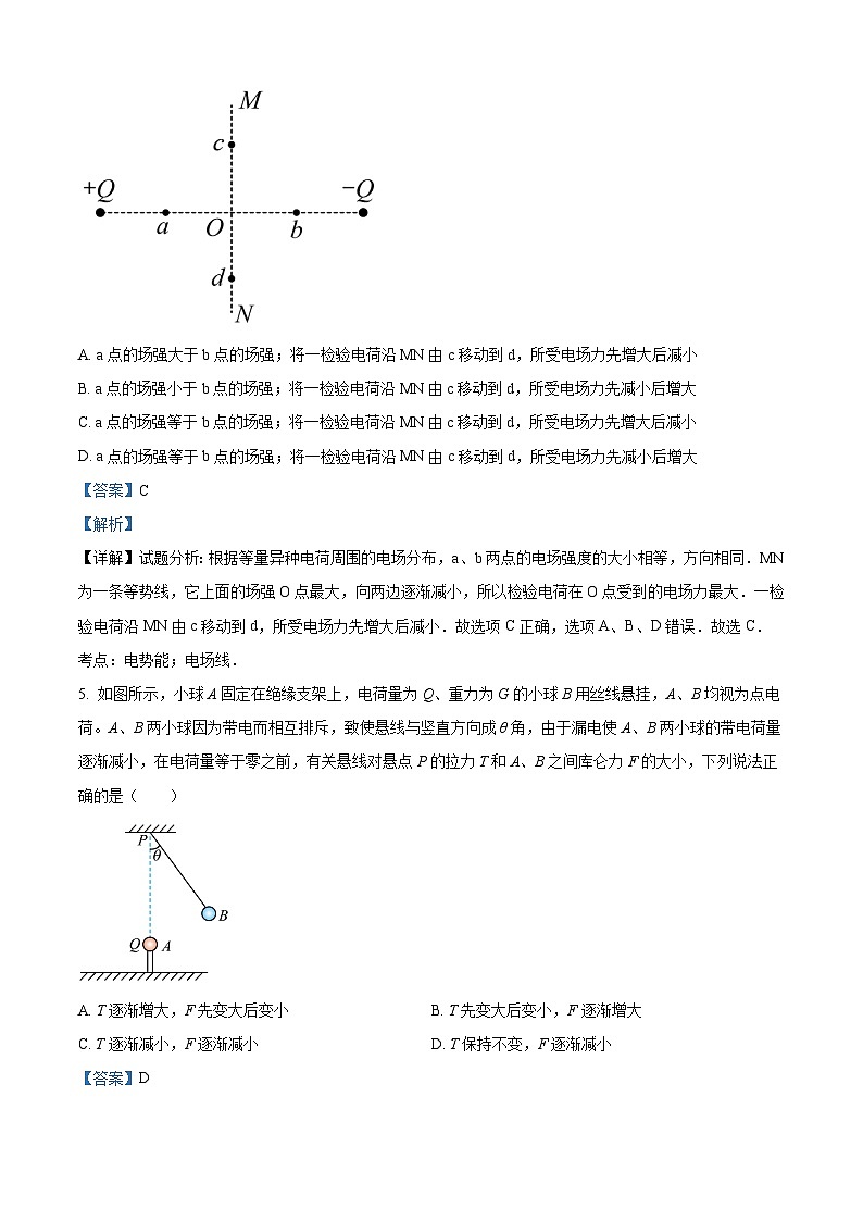 精品解析：江西省丰城拖船中学2022-2023学年高一下学期6月期末物理试题（解析版）03