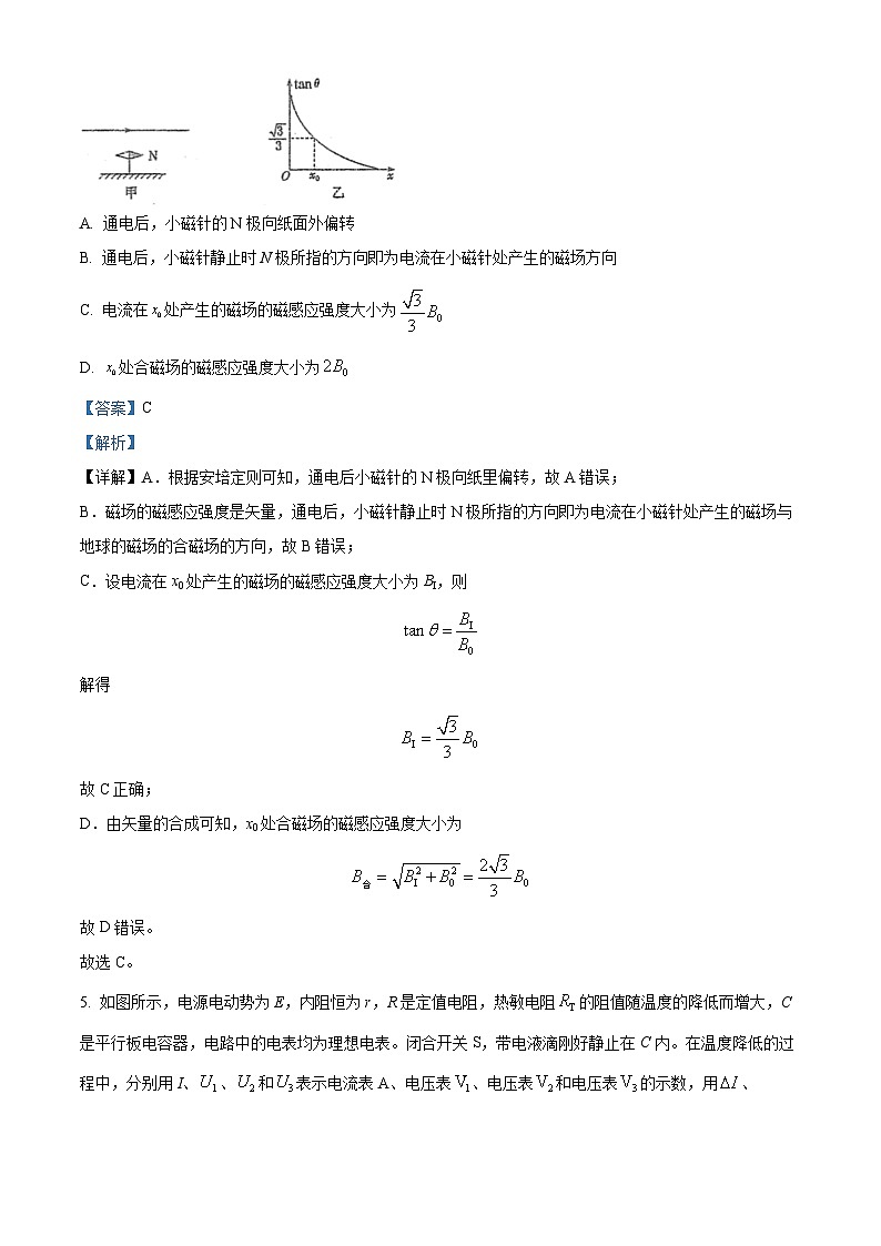 精品解析：江苏省常州高级中学2022-2023学年高一下学期期末质量检查物理试题（解析版）第3页