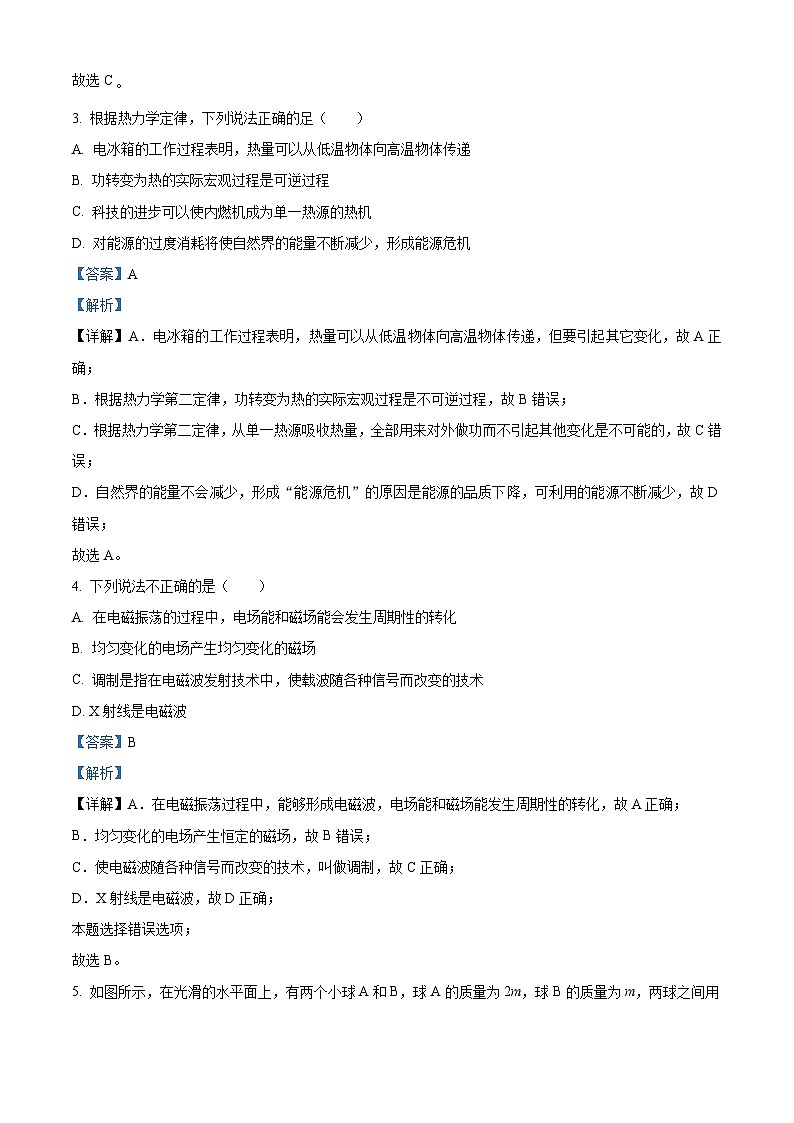 精品解析：广东省江门市2022-2023学年高二下学期期末调研考试物理试题（解析版）第2页