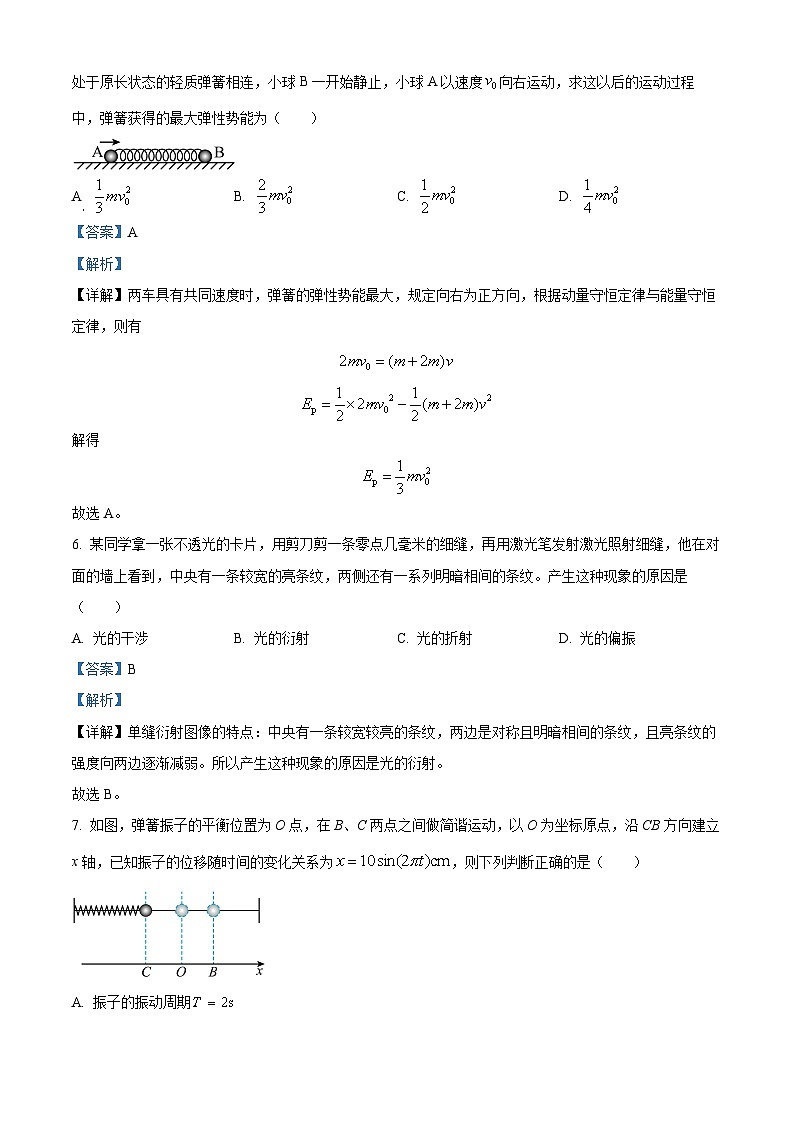 精品解析：广东省江门市2022-2023学年高二下学期期末调研考试物理试题（解析版）第3页