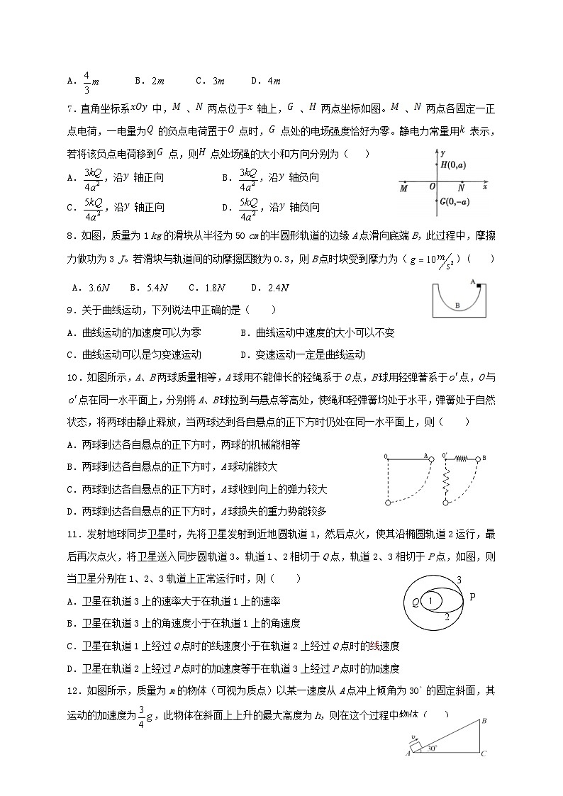 （教研室）陕西省宝鸡市渭滨区2022-2023学年高一下学期期末检测物理试题02