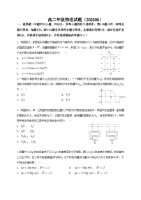 （教研室）陕西省宝鸡市渭滨区2022-2023学年高二下学期期末检测物理试题