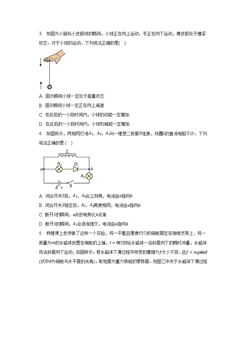 2022-2023学年江西省新余市高二(下)期末统一考试物理试卷（含解析）02