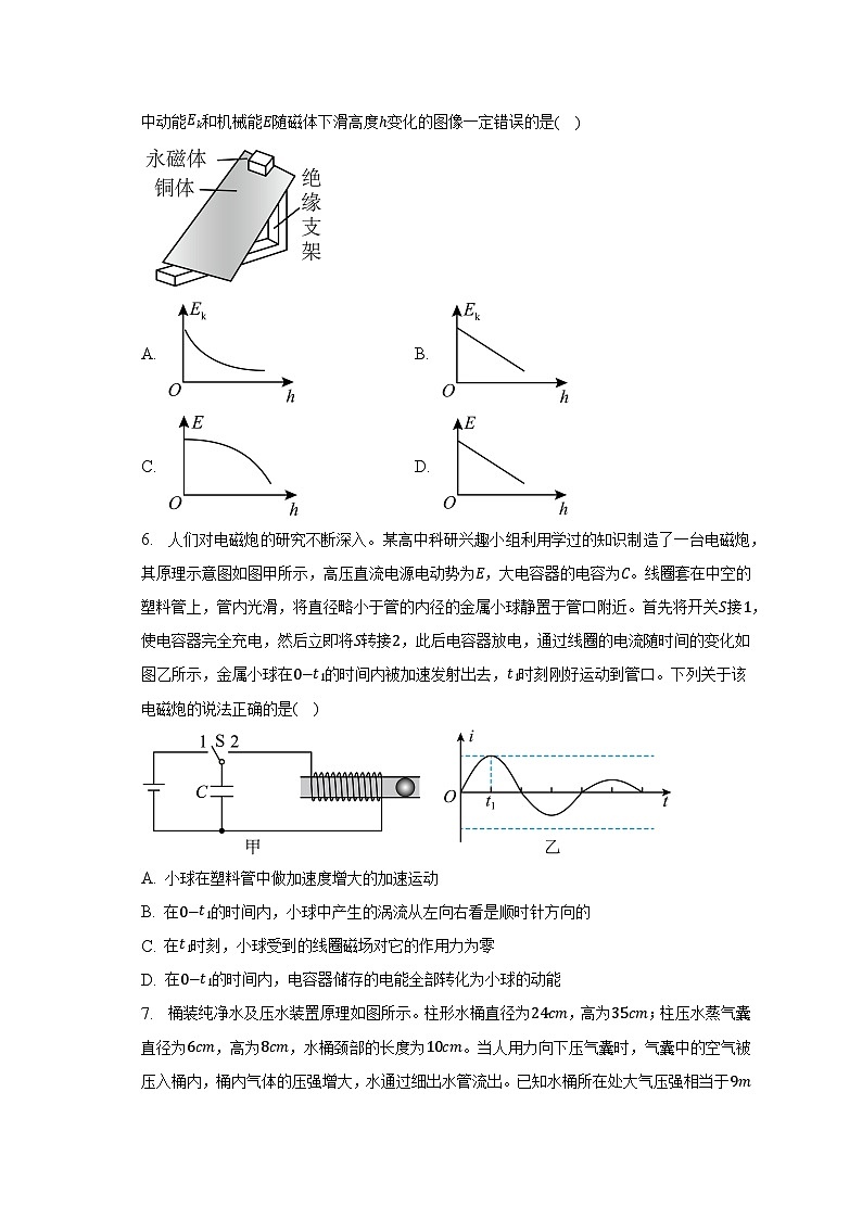 2022-2023学年江西省新余市高二(下)期末统一考试物理试卷（含解析）03