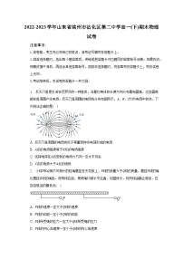 2022-2023学年山东省滨州市沾化区第二中学高一(下)期末物理试卷（含解析）