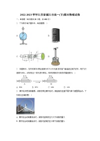 2022-2023学年江苏省镇江市高一(下)期末物理试卷（含解析）