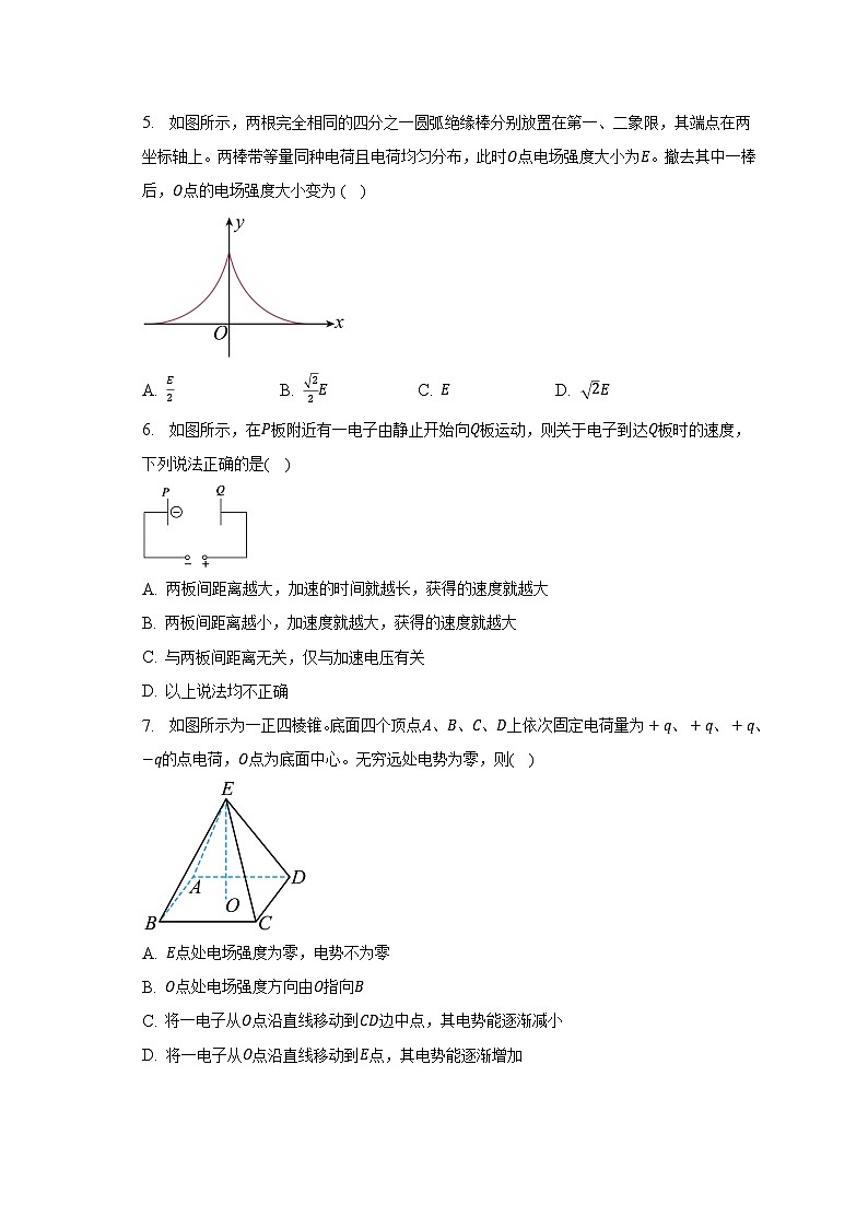 2022-2023学年江苏省南京市高一(下)期末物理试卷（含解析）02