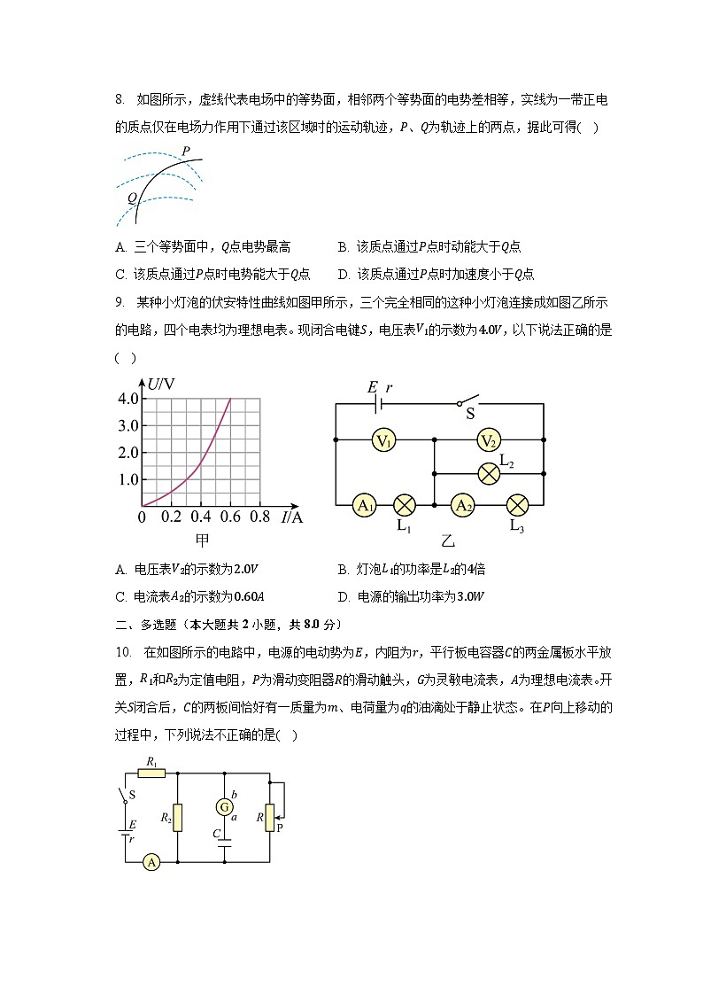 2022-2023学年江苏省南京市高一(下)期末物理试卷（含解析）03