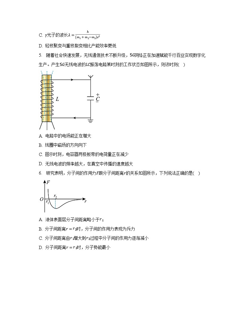2022-2023学年江苏省南京市江宁区高二（下）期末物理试卷（含解析）02
