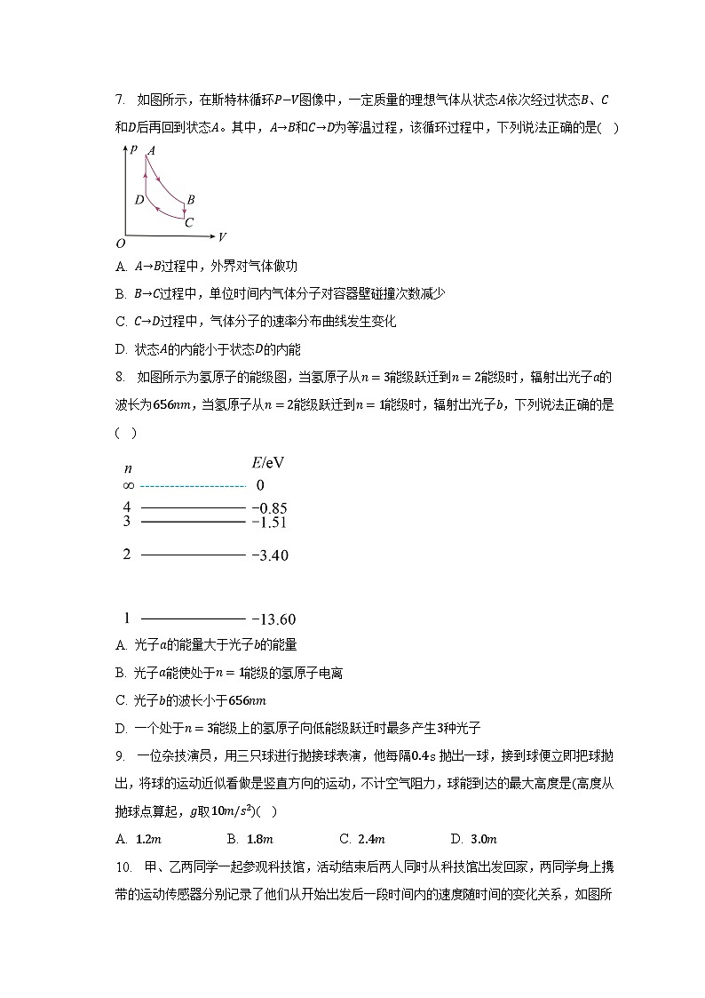 2022-2023学年江苏省南京市江宁区高二（下）期末物理试卷（含解析）03