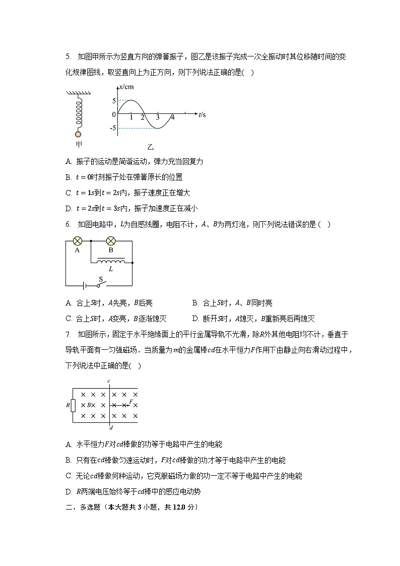 2022-2023学年四川省宜宾市重点学校高二(下)期末物理试卷（含解析）02